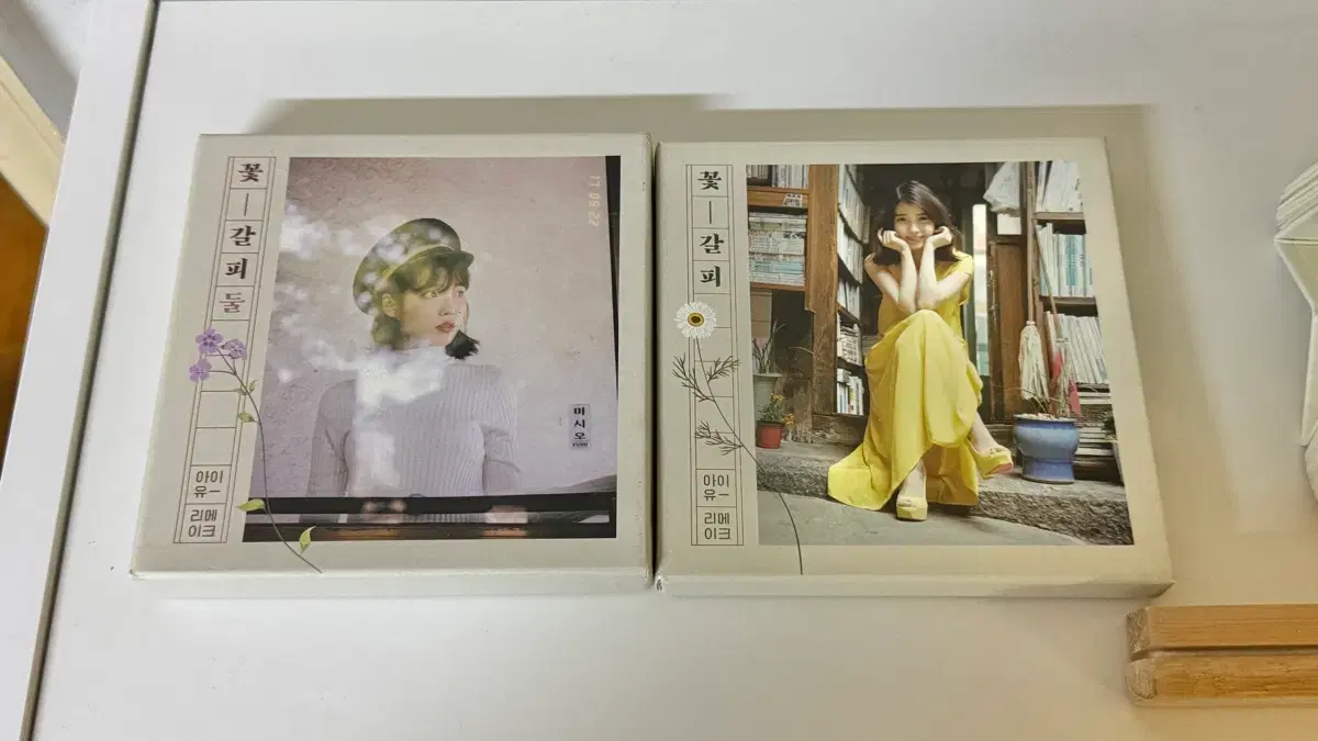 아이유 꽃갈피 하나, 둘 CD앨범 | 브랜드 중고거래 플랫폼, 번개장터
